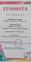 Поздравляем! Поздравляем!.