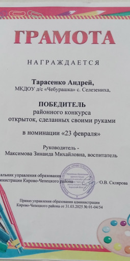 Поздравляем! Поздравляем!.
